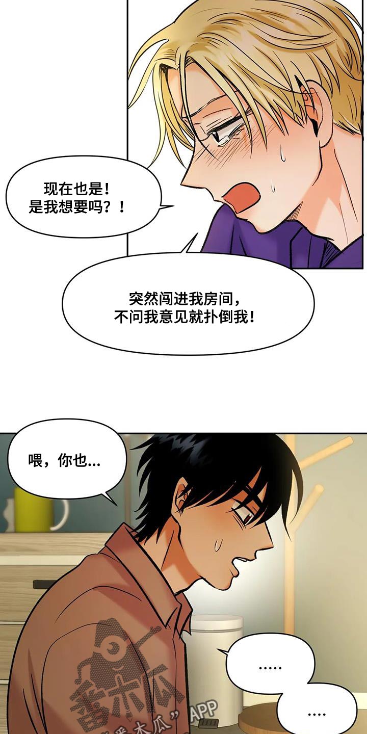 第31章：你想喝酒吗？7