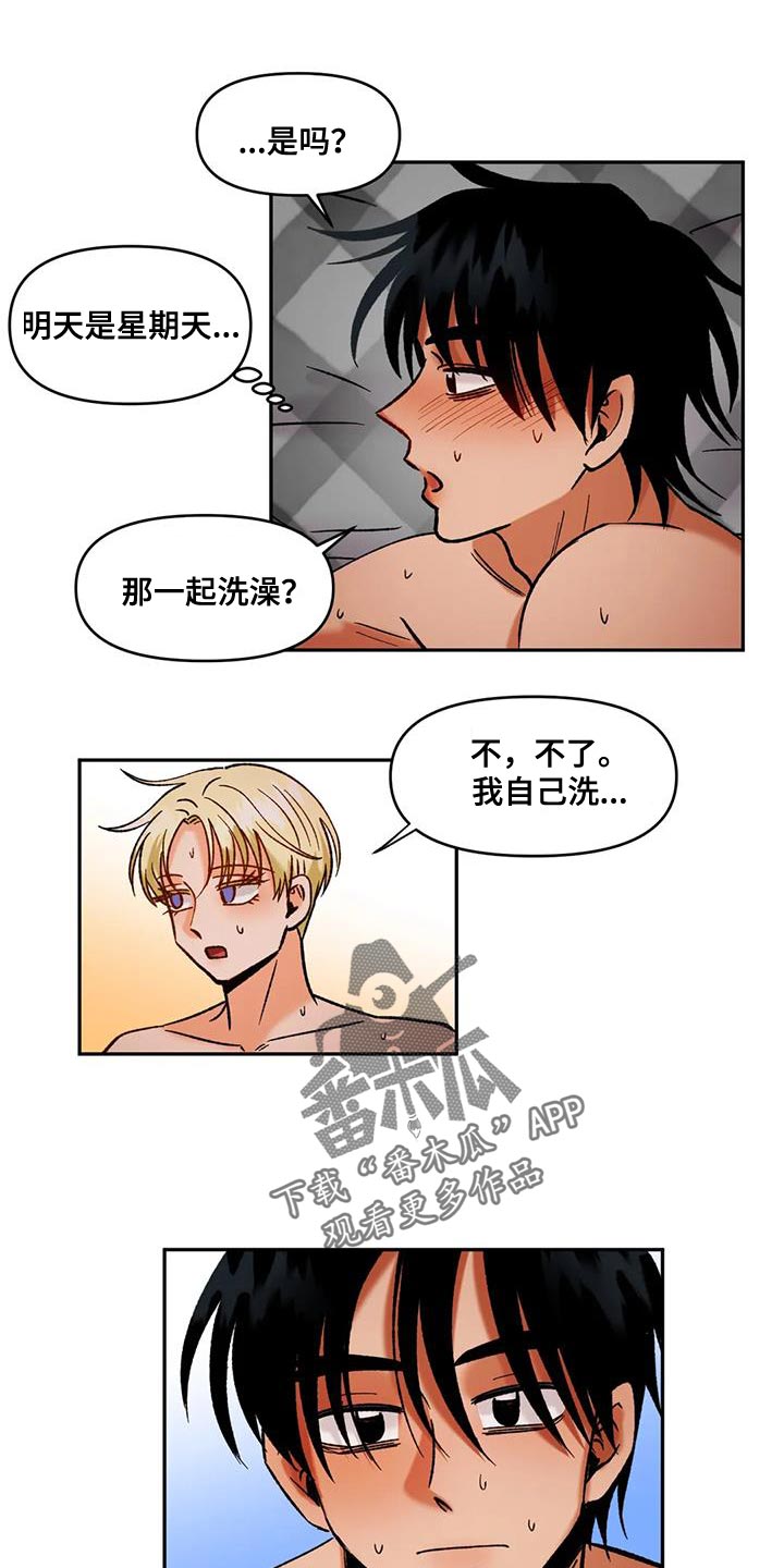 第48章：接受他的一切15
