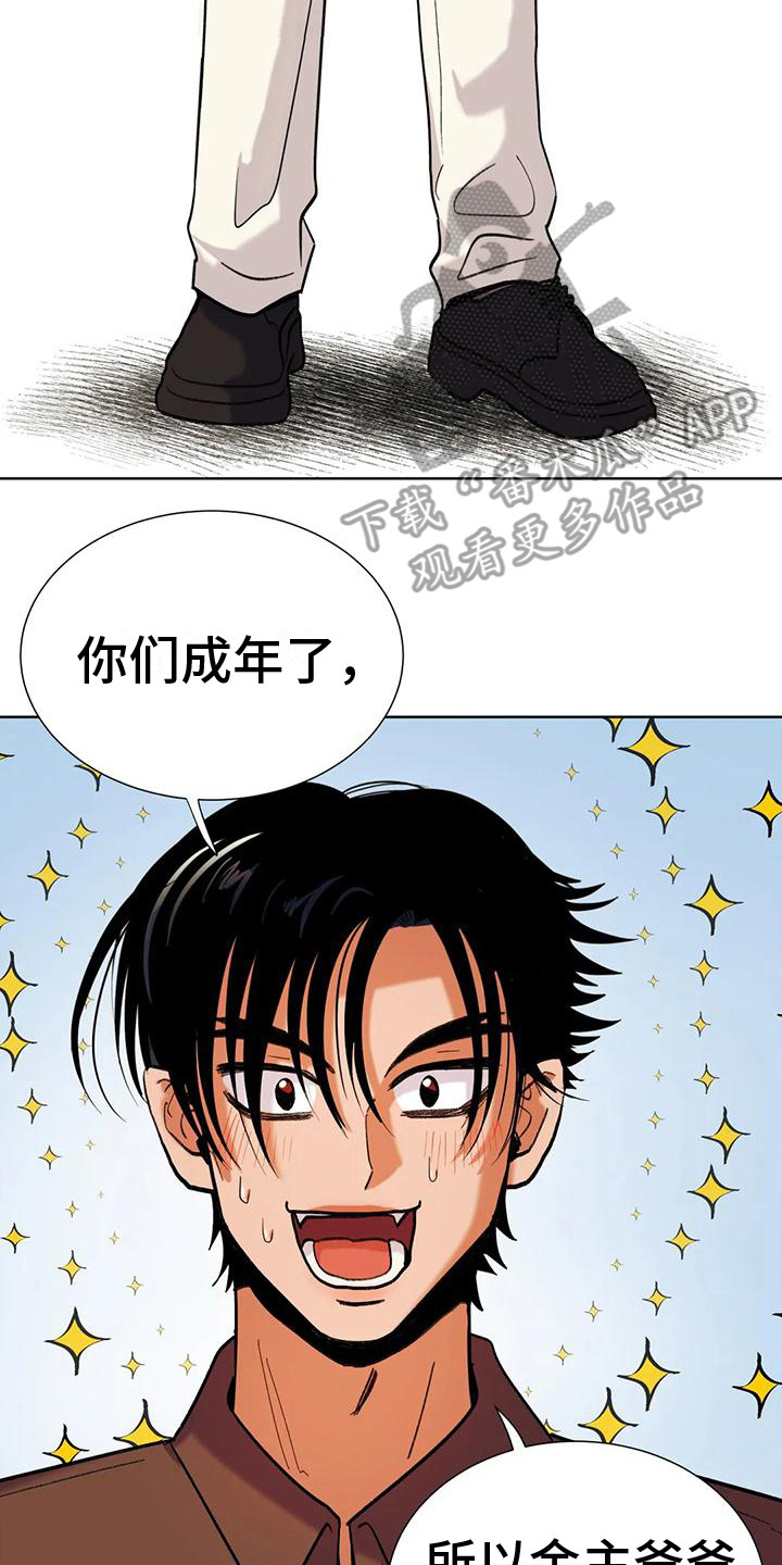 第7章：承担后果13