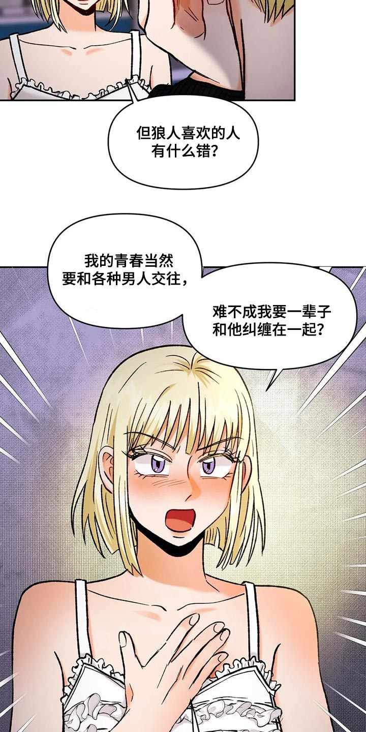 第47章：受害者21