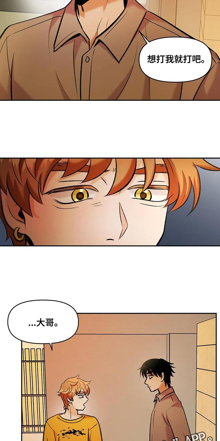 第31章：你想喝酒吗？18