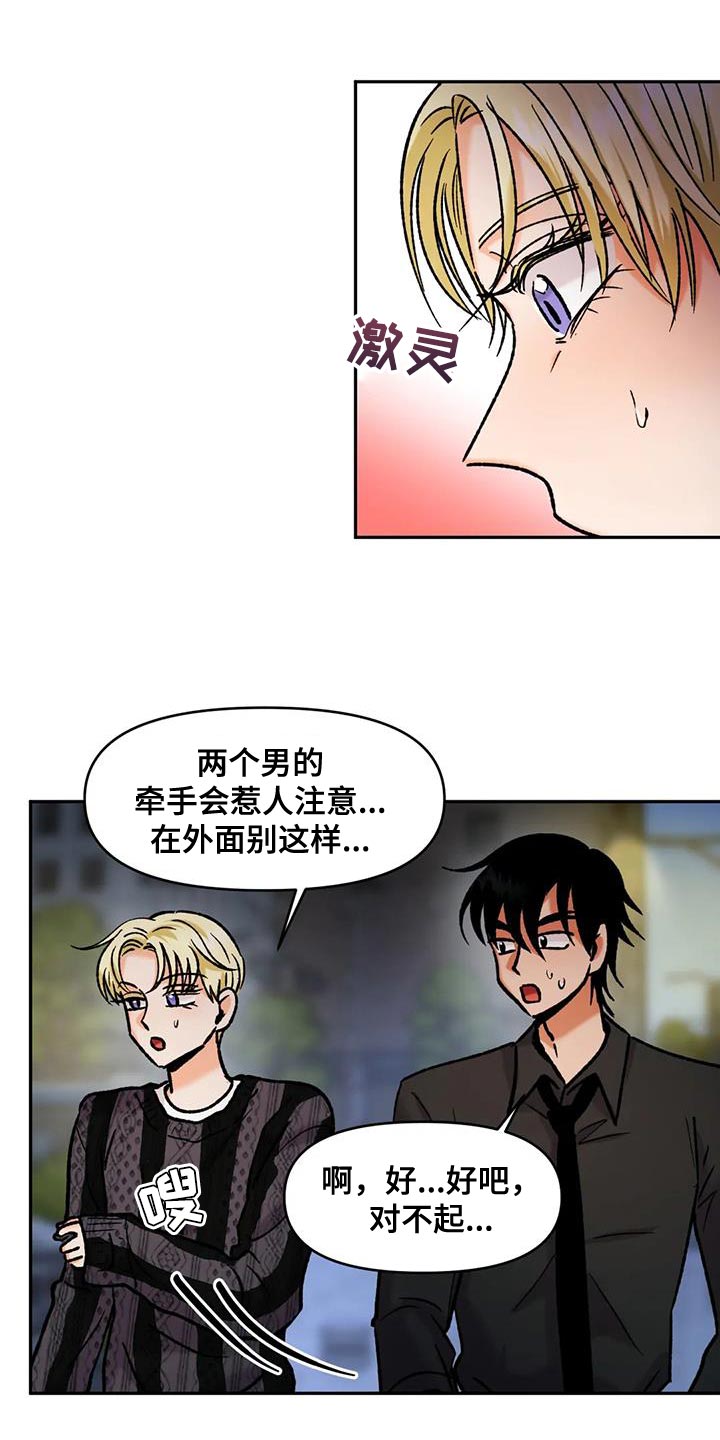 第44章：别的选择6