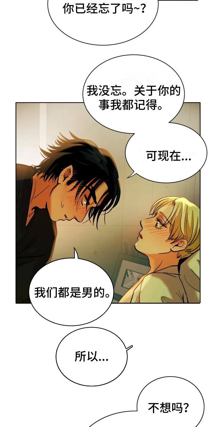 第1章：求救2