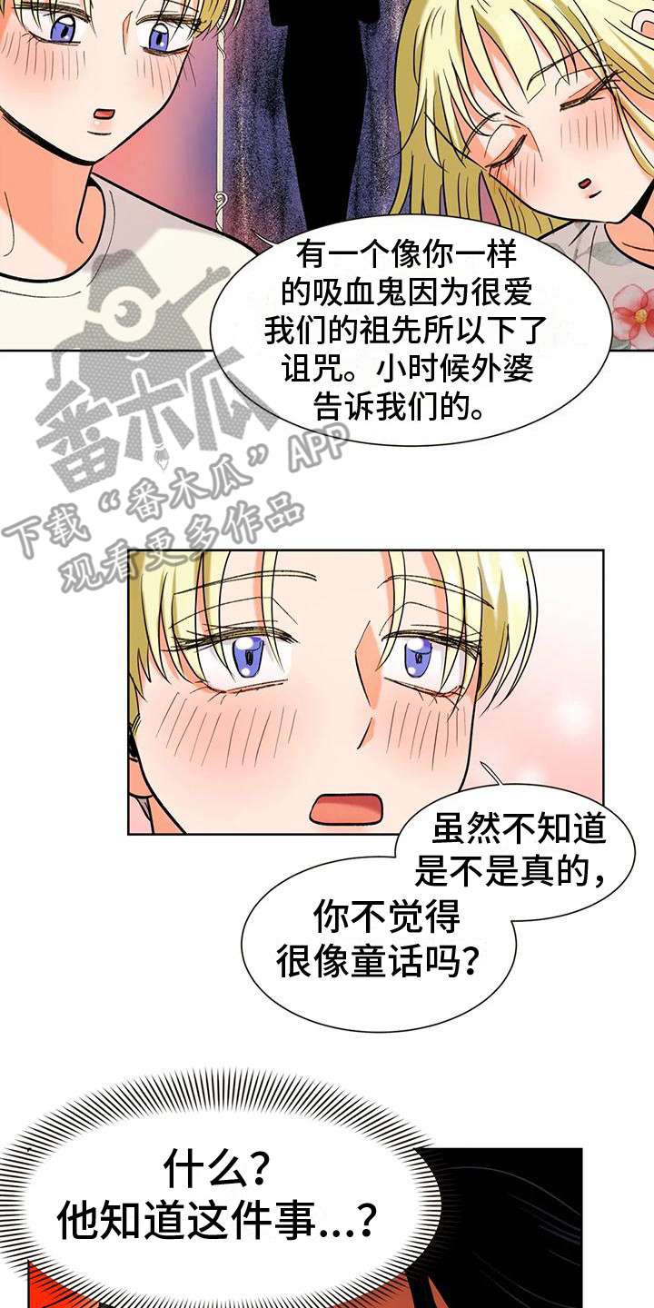 第9章：气氛融洽9
