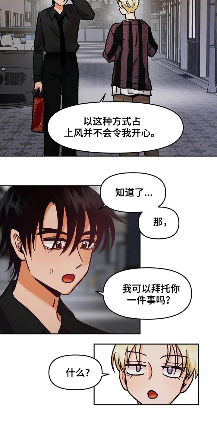 第43章：我们去约会吧9