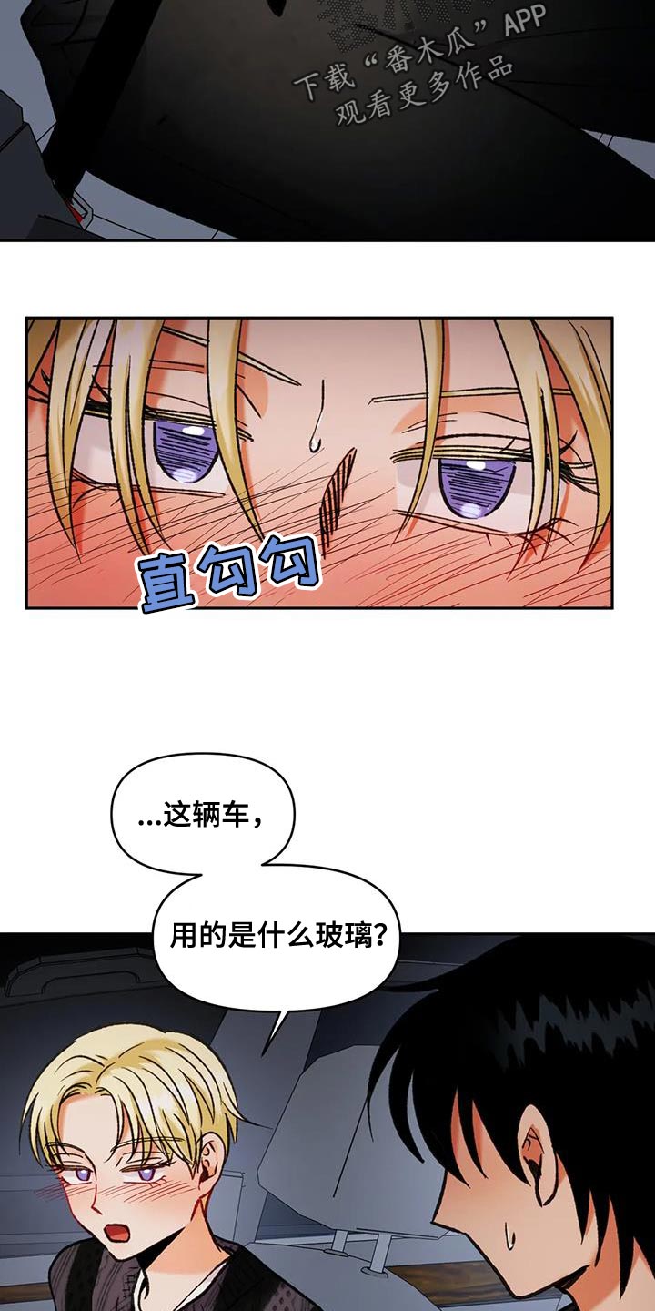第45章：应该看不到17