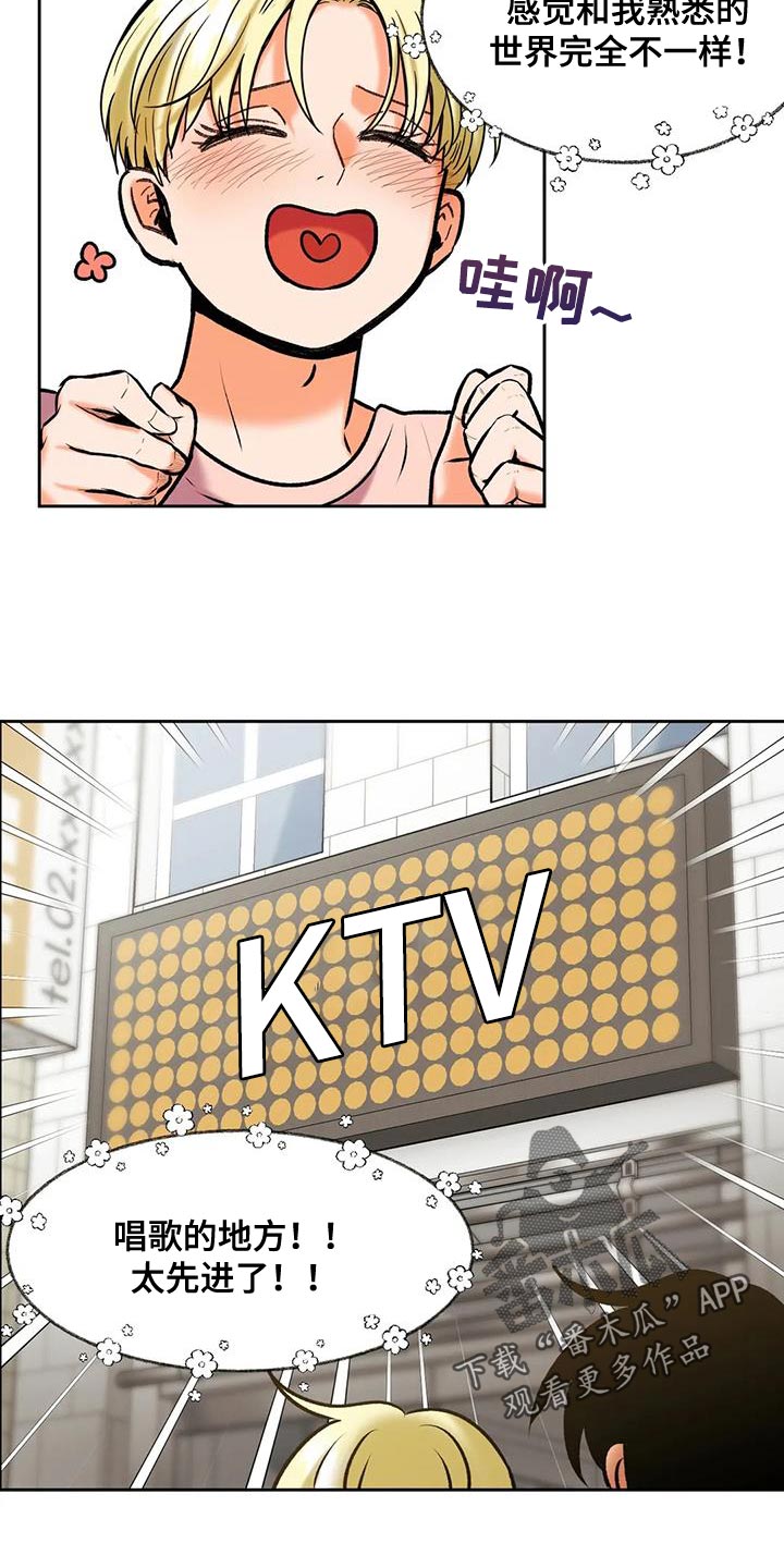 第22章：神奇的世界17