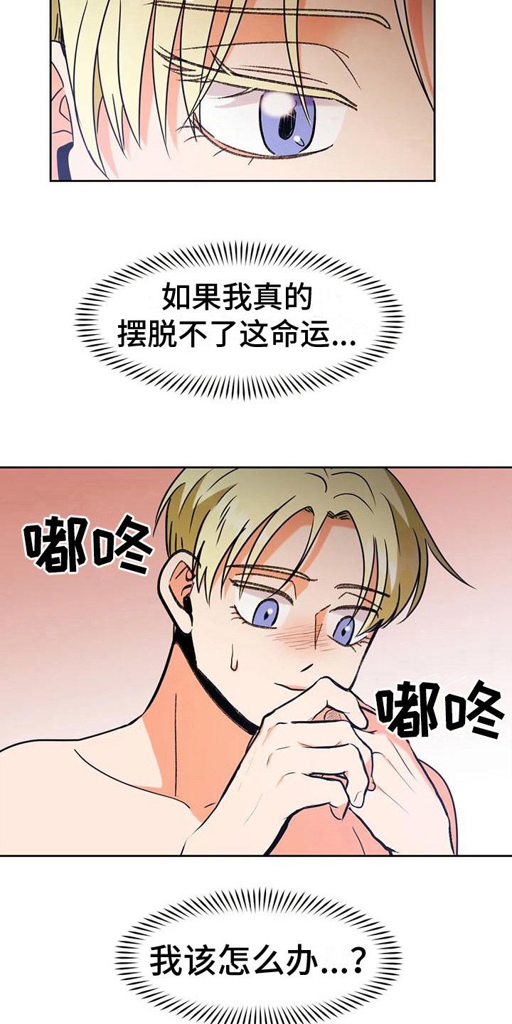 第15章：魂不守舍6