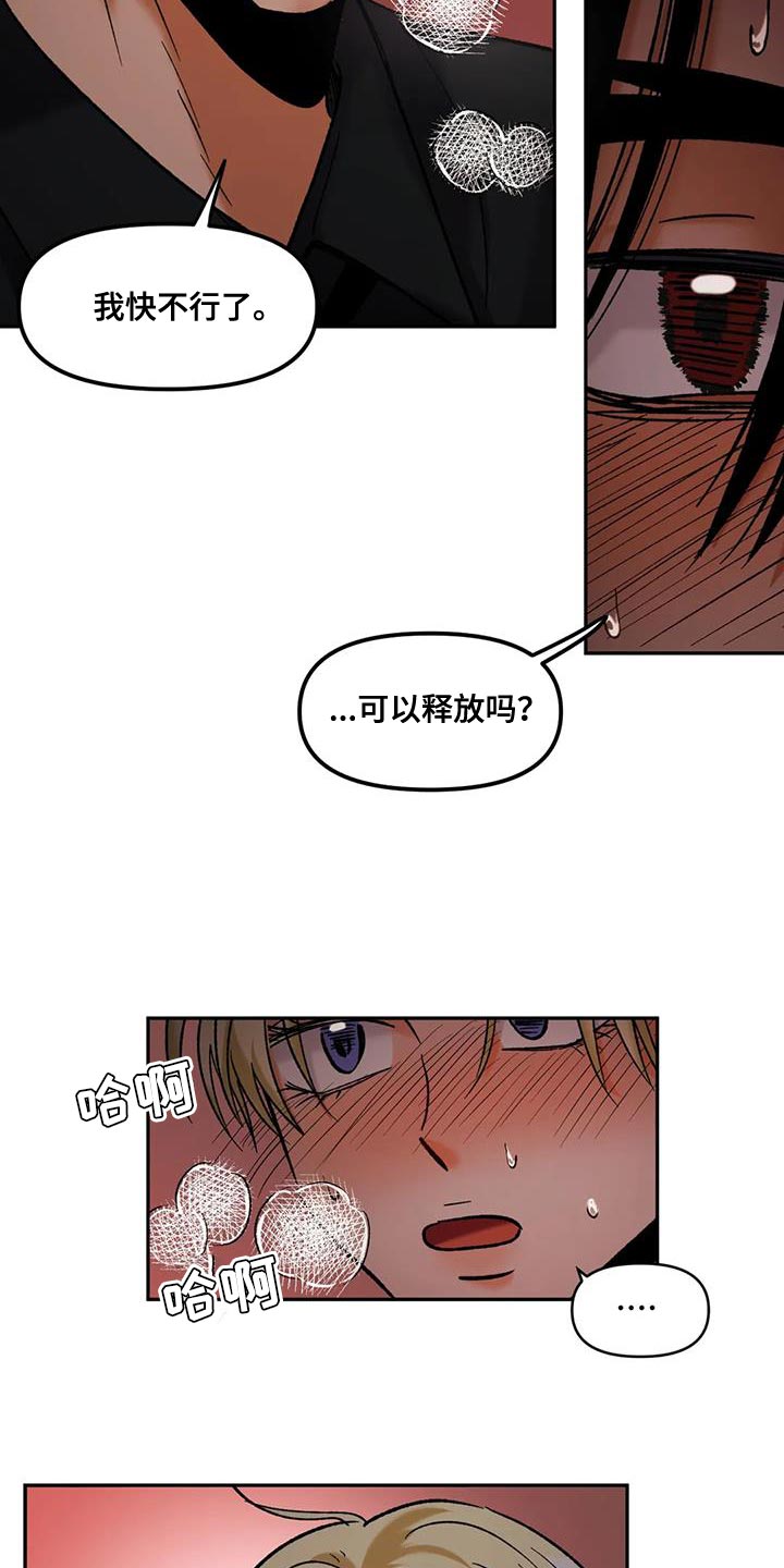 第47章：受害者7