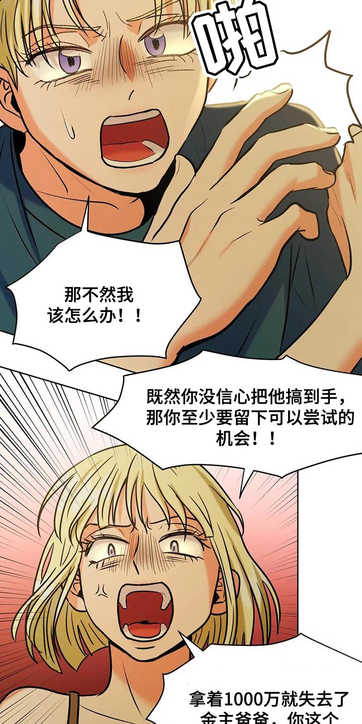 第26章：人情9