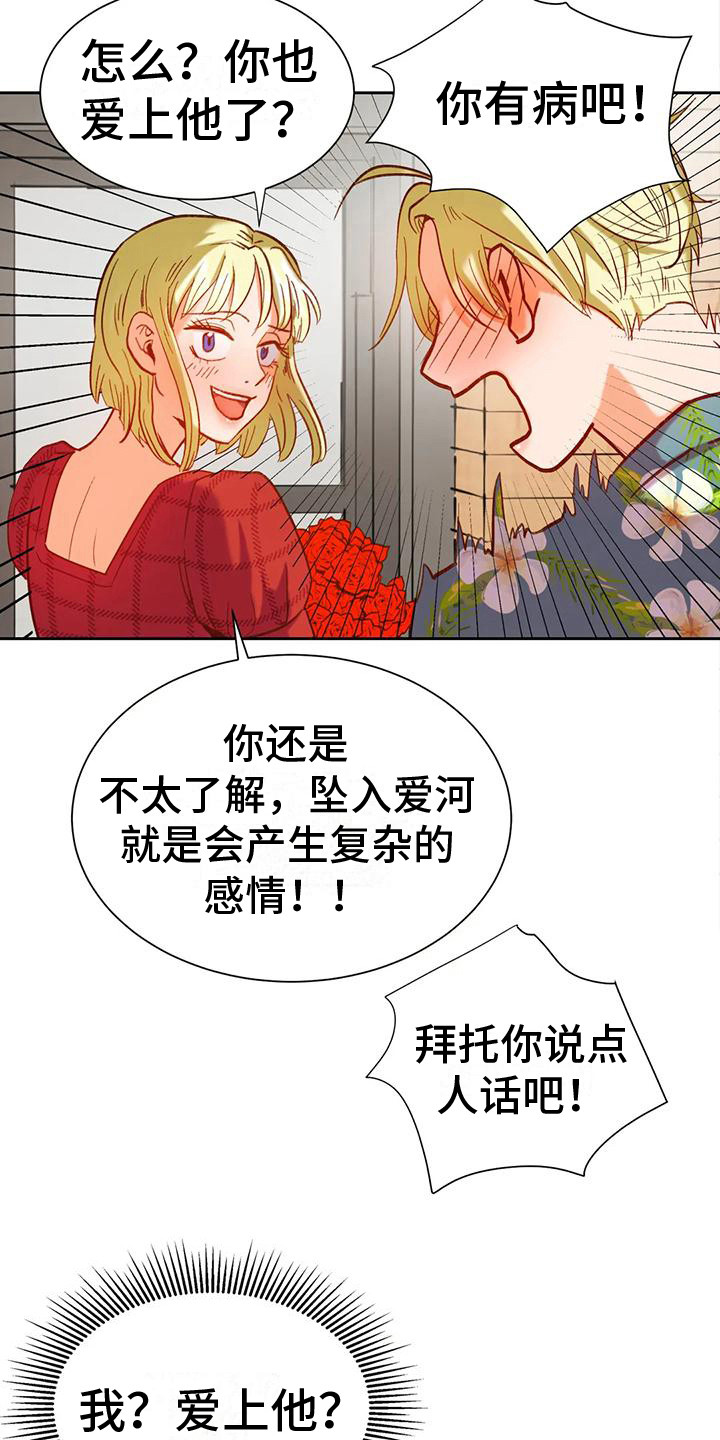 第6章：乐极生悲5