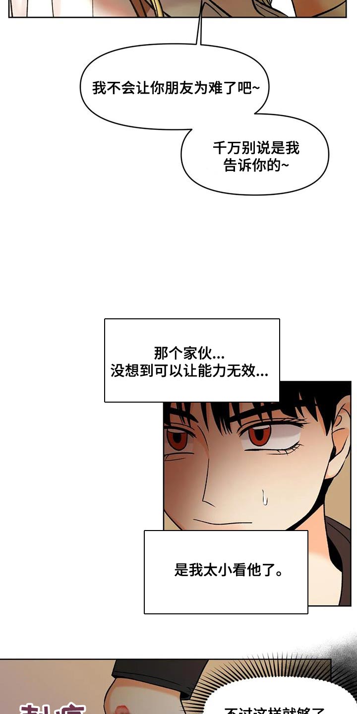 第37章：告状13