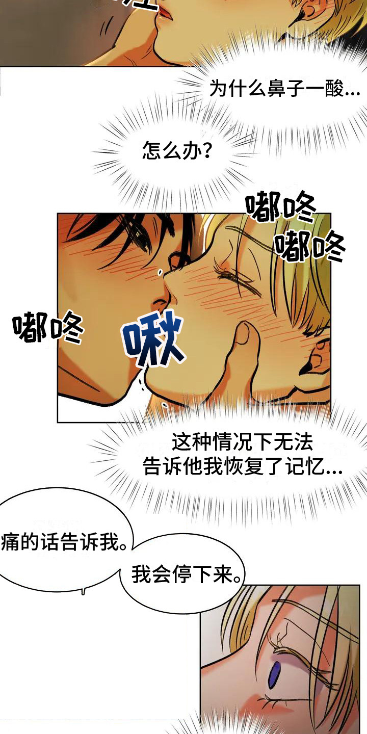 第2章：没得选择15