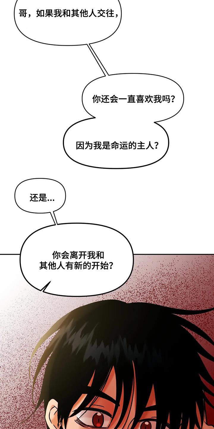 第49章：我特别爱吃醋13
