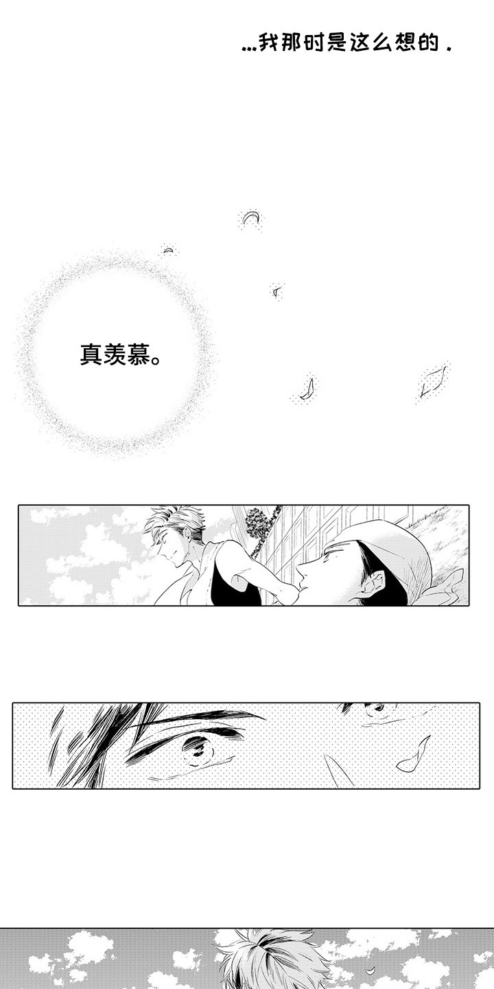 第5章：过去的谎言2