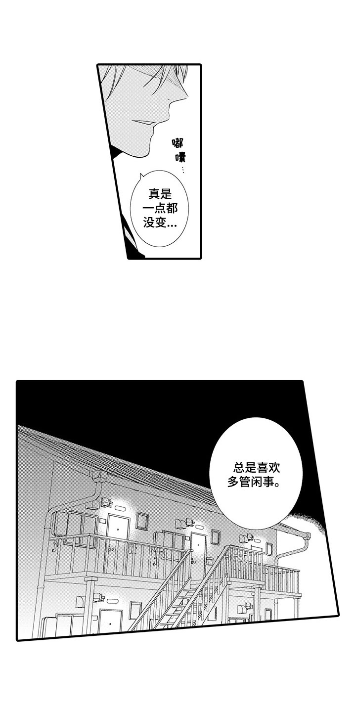 第3章：来我家吧6