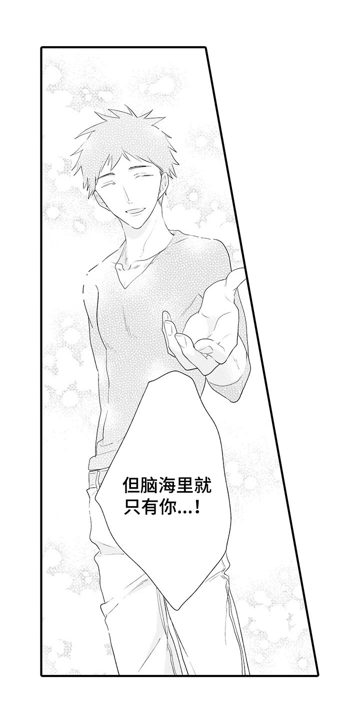 第9章：千秋的请求7