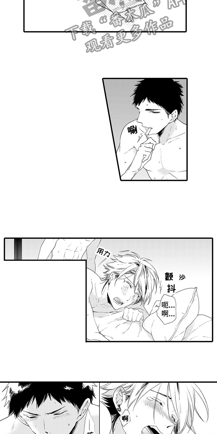 第16章：温暖的拥抱9