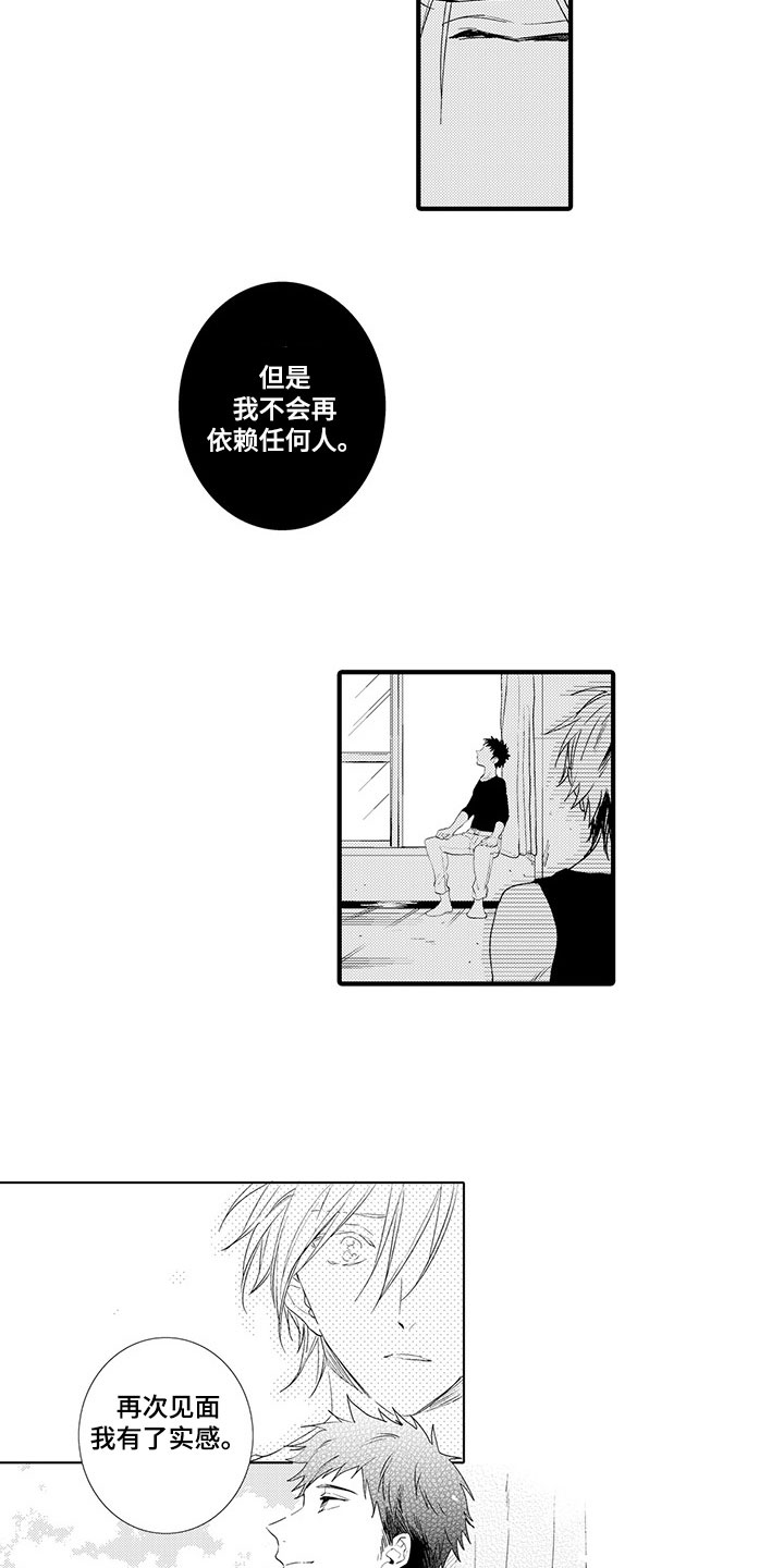 第12章：时光停止9
