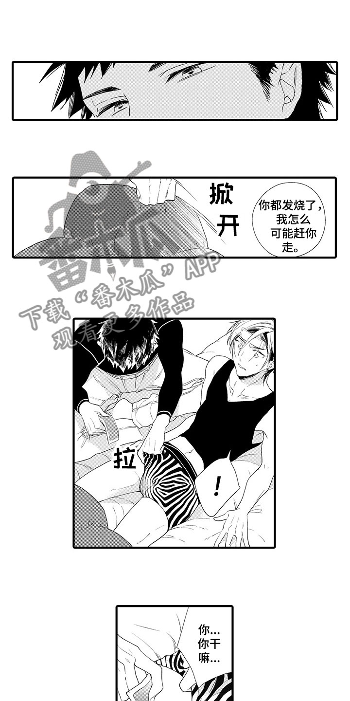 第6章：生病了5