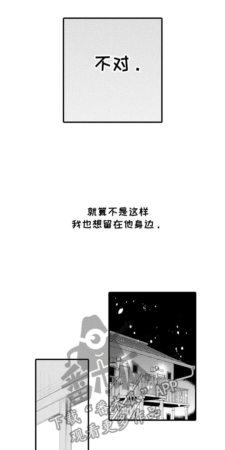 第15章：无法抑制2