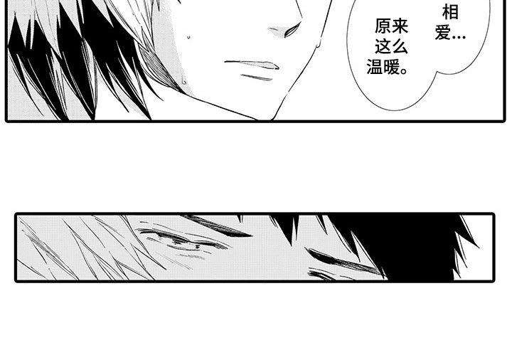 第16章：温暖的拥抱12
