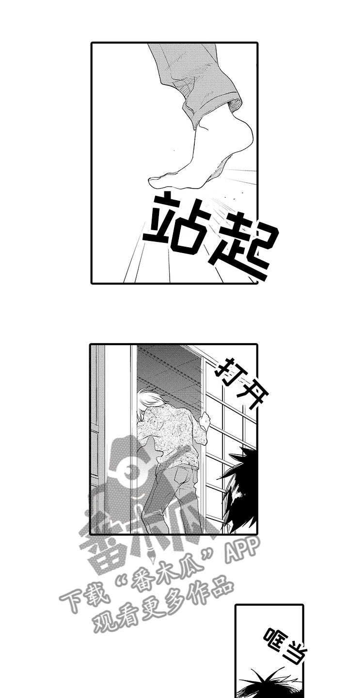 第10章：摇摆不定0