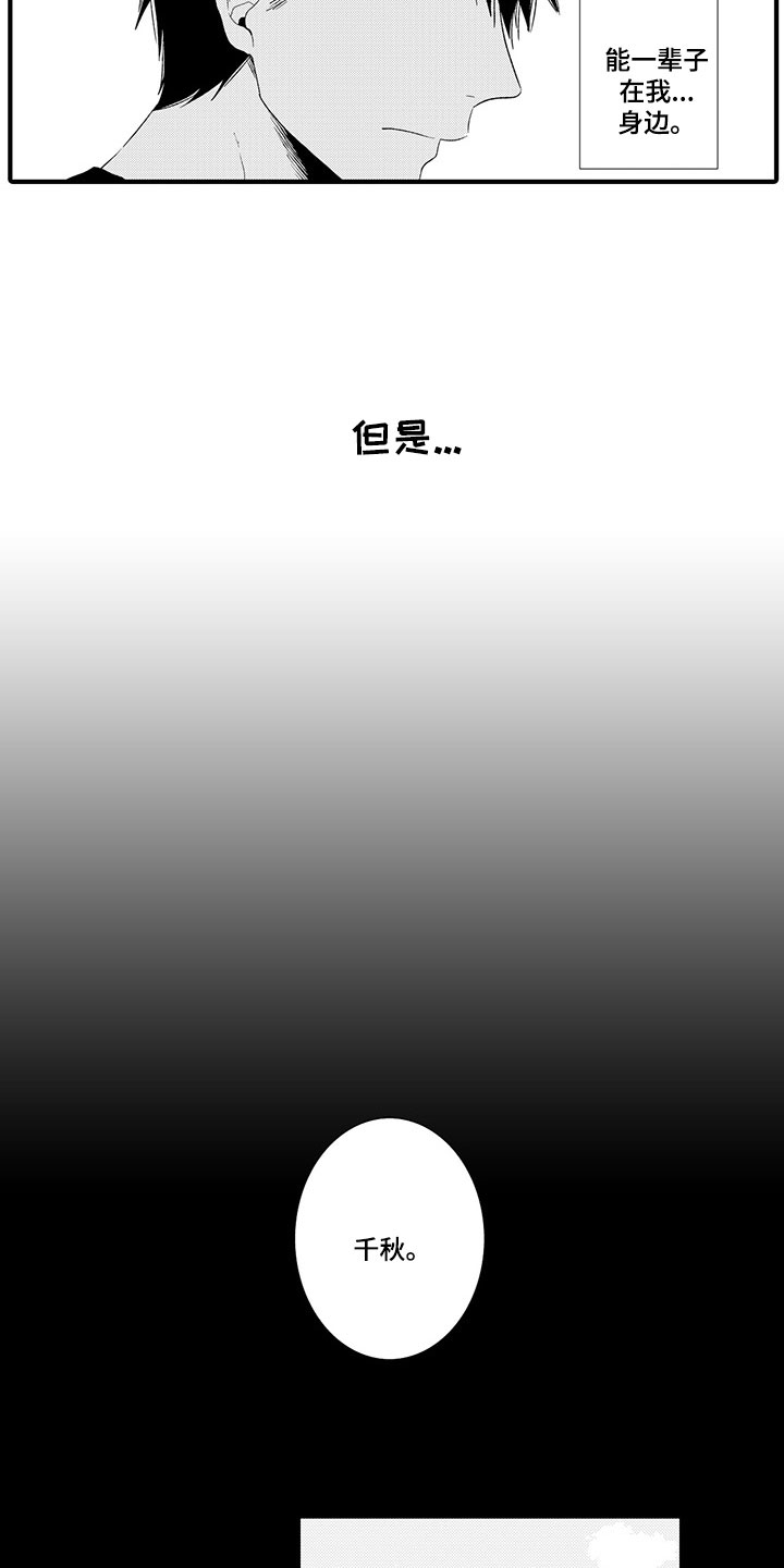 第7章：家人的感觉7