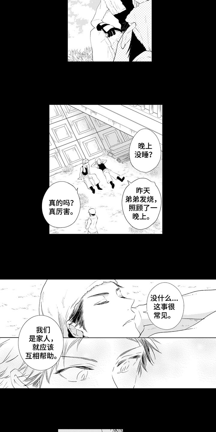 第3章：来我家吧10