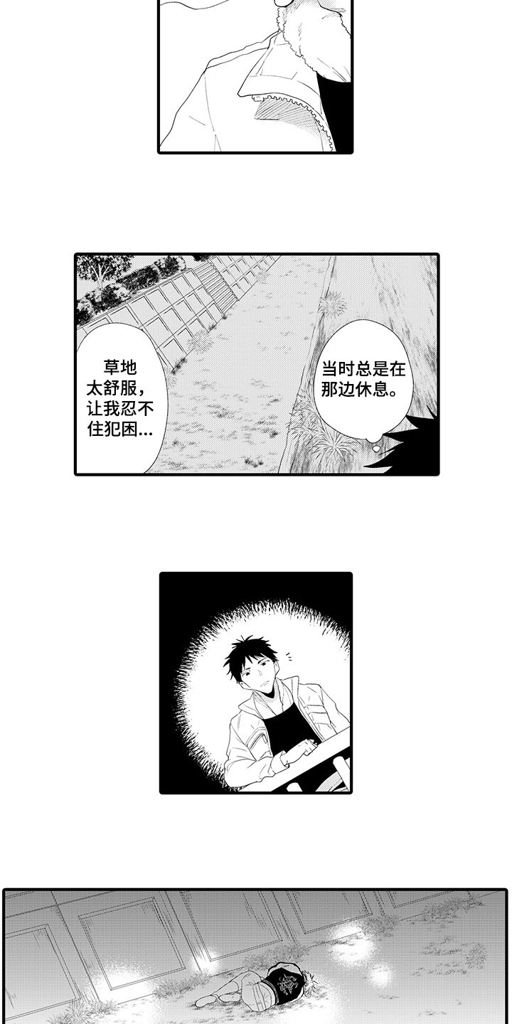 第1章：停滞的时间9