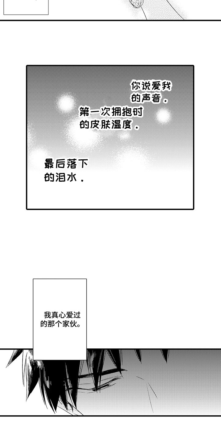 第1章：停滞的时间5