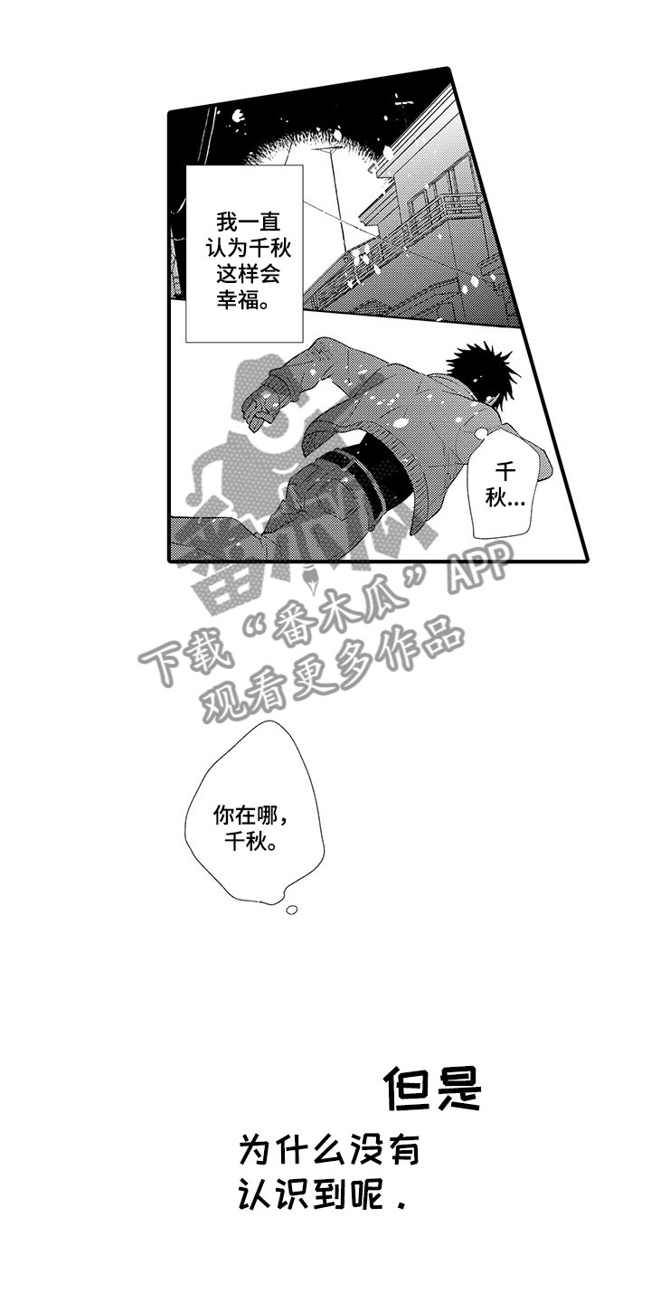 第13章：终于坦白8