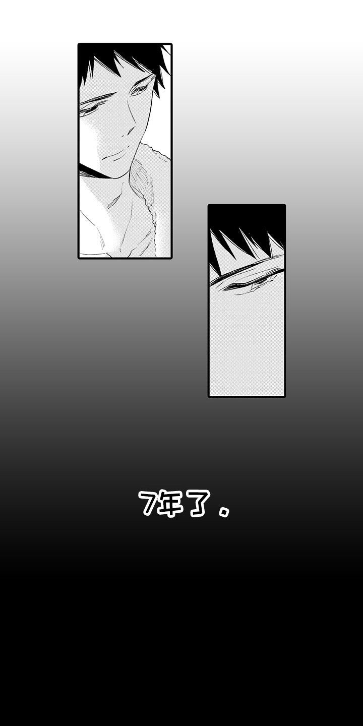 第5章：过去的谎言7