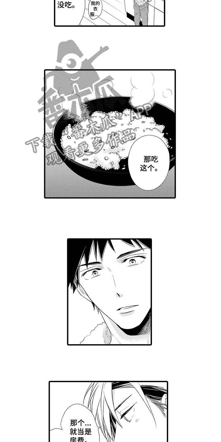 第8章：真实的想法7