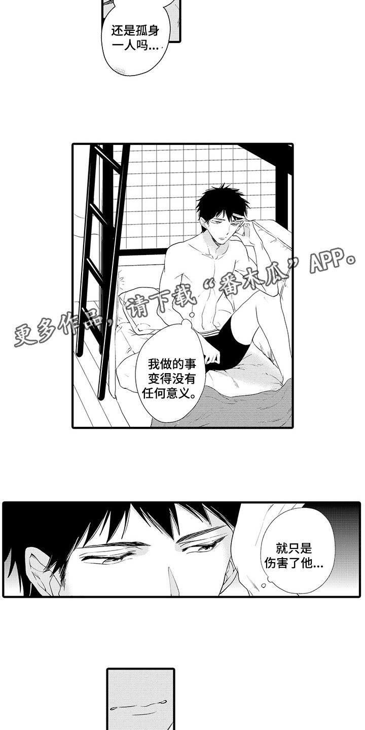 第10章：摇摆不定11