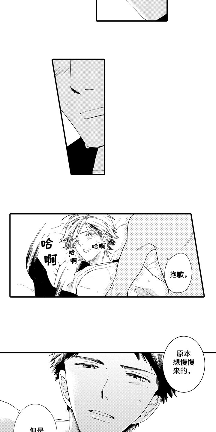 第15章：无法抑制13