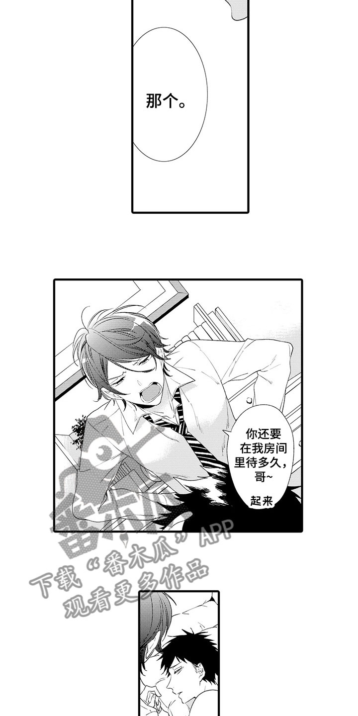 第10章：摇摆不定8