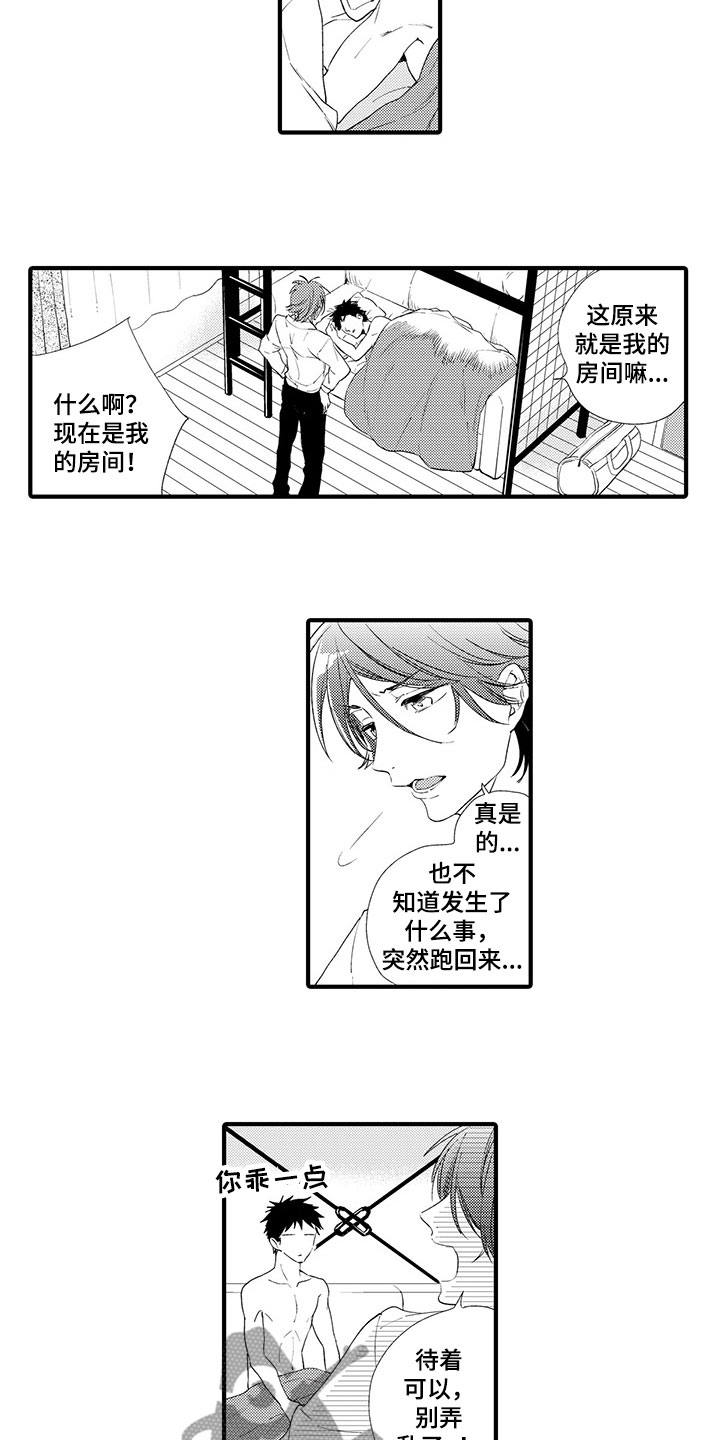 第10章：摇摆不定9