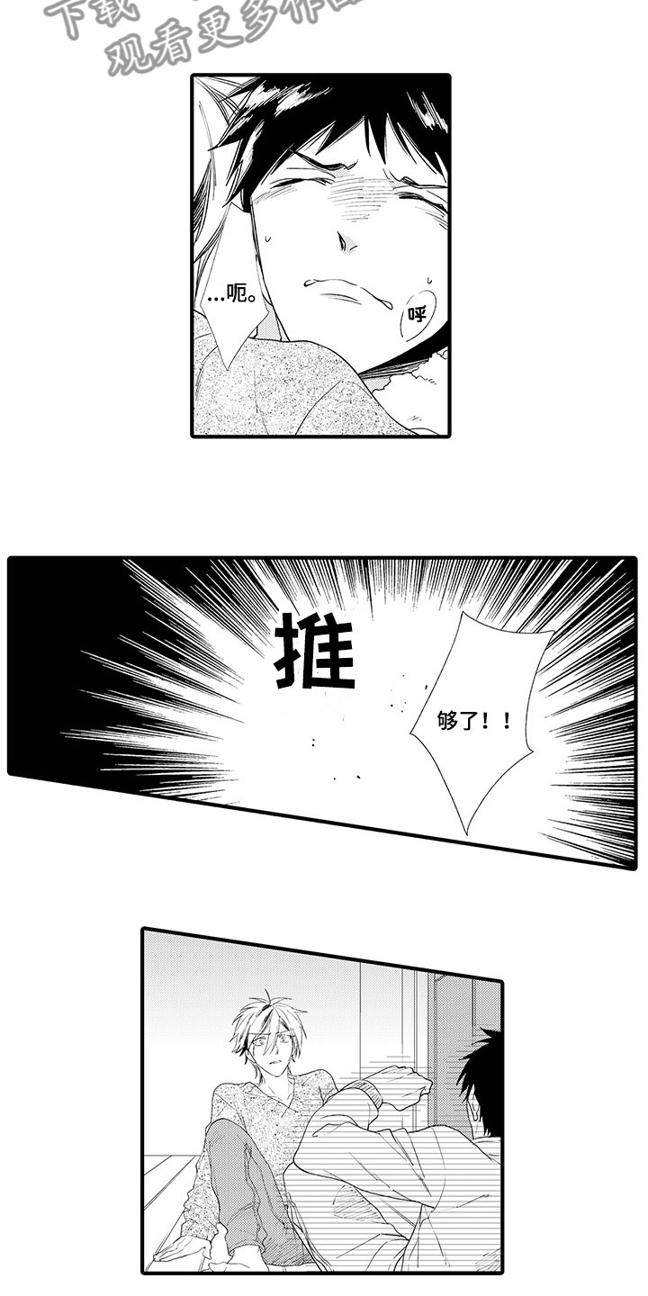 第9章：千秋的请求11