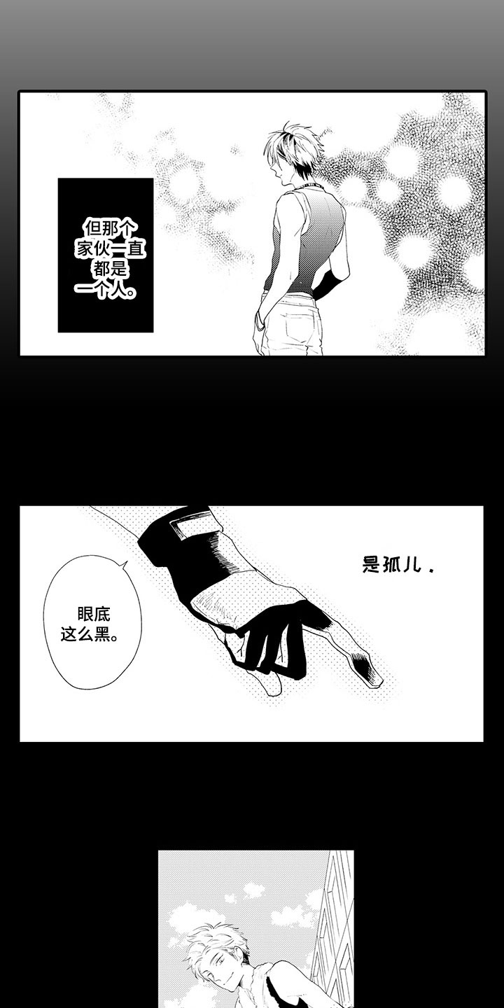 第3章：来我家吧9