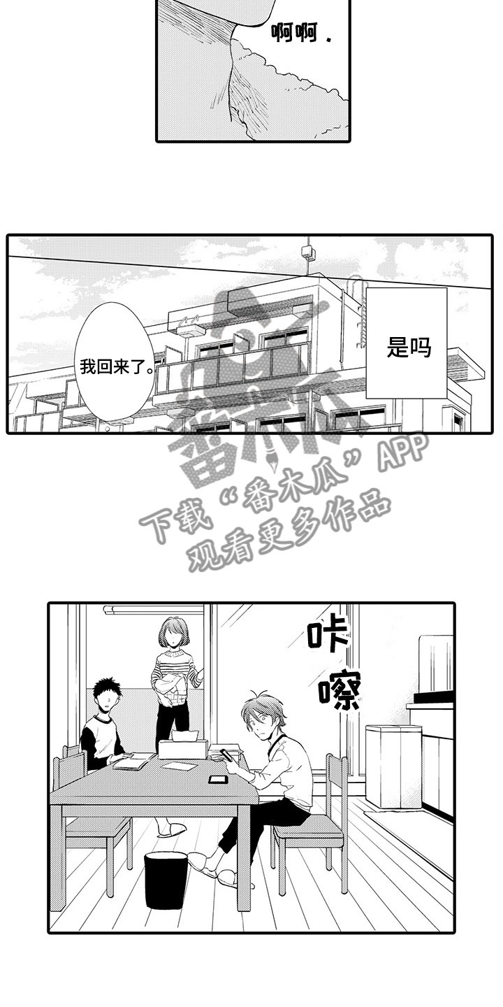 第18章：一直向前1
