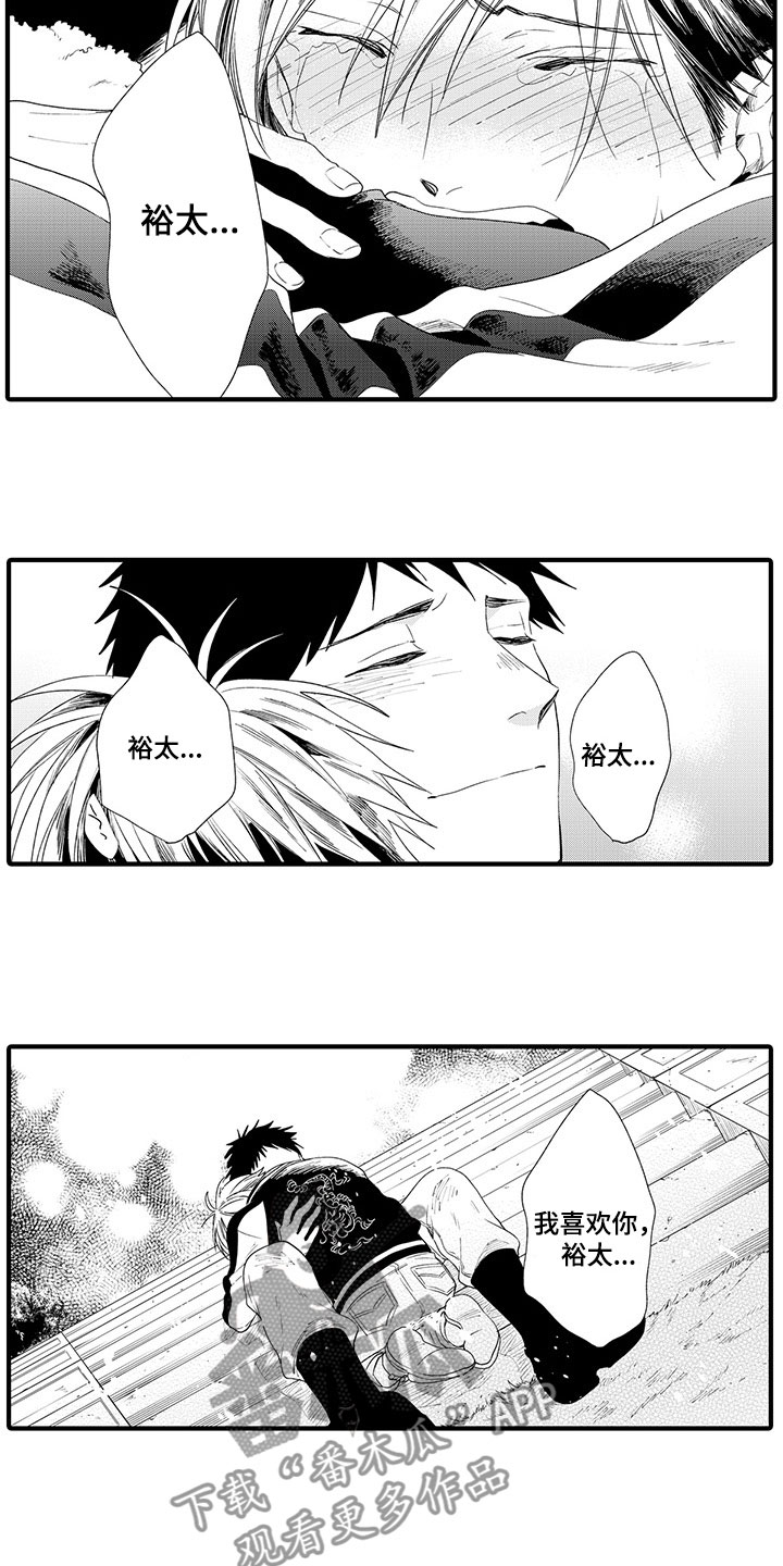 第14章：心意相通14