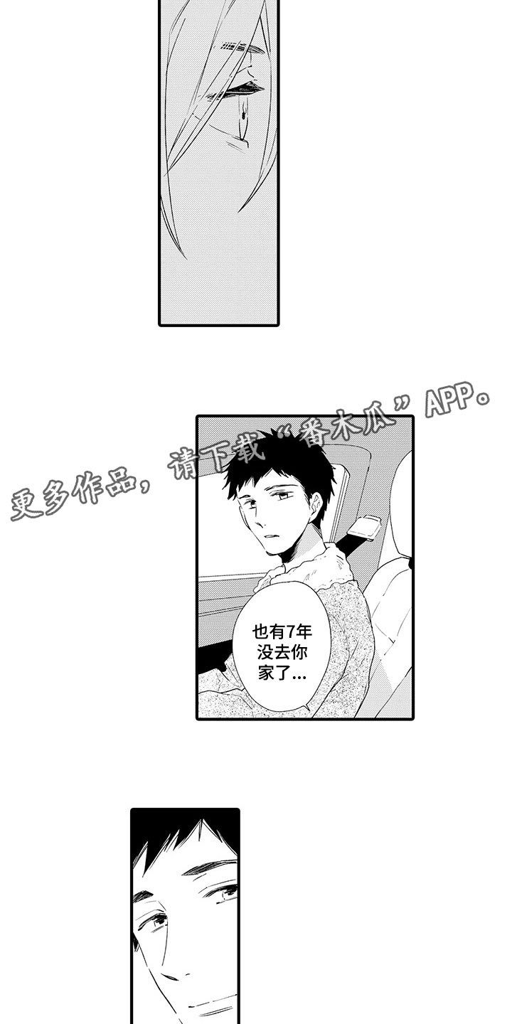 第17章：认清自己8