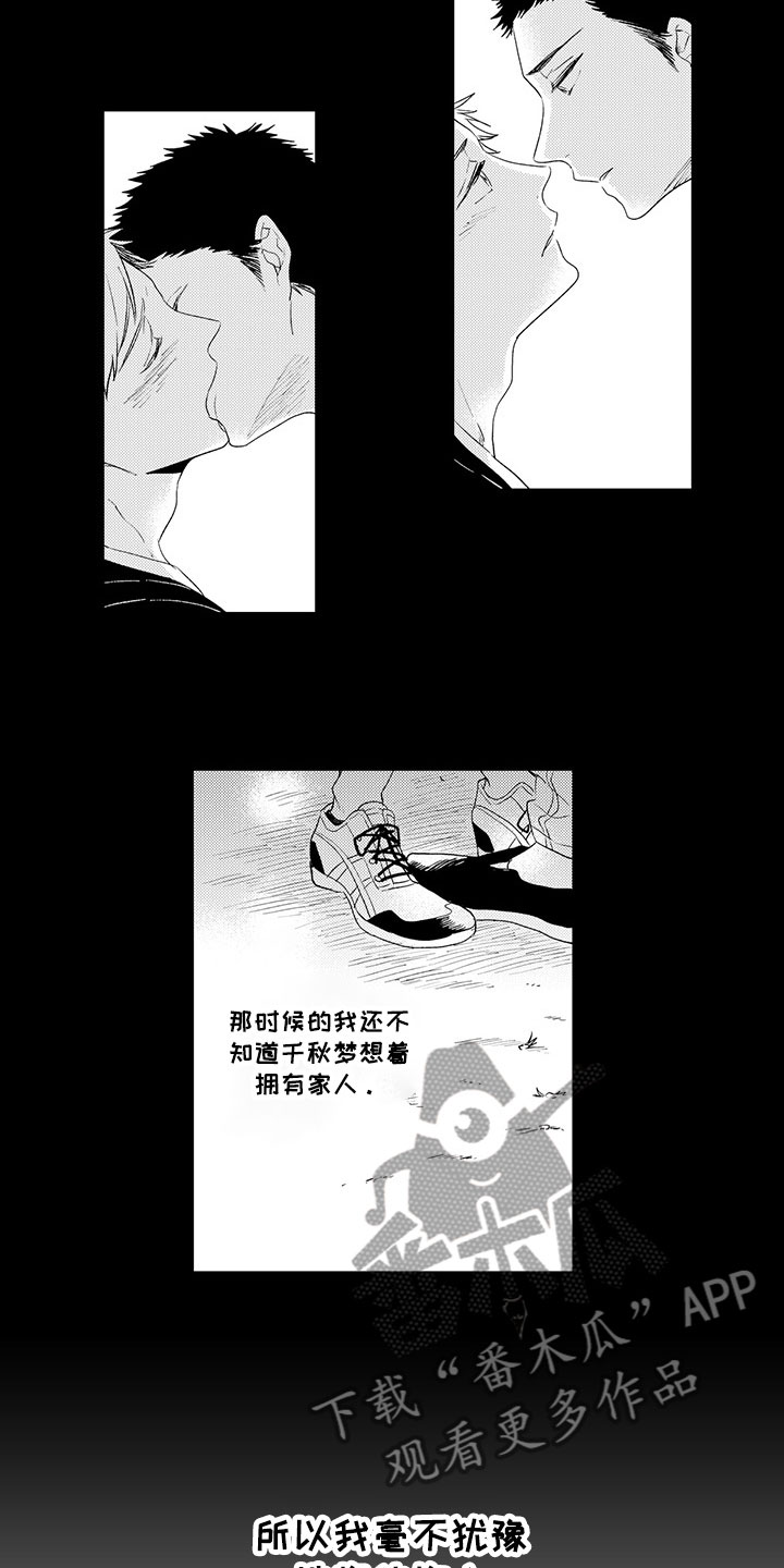 第5章：过去的谎言13