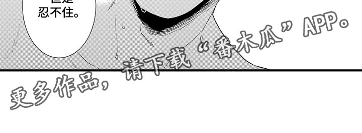 第15章：无法抑制14