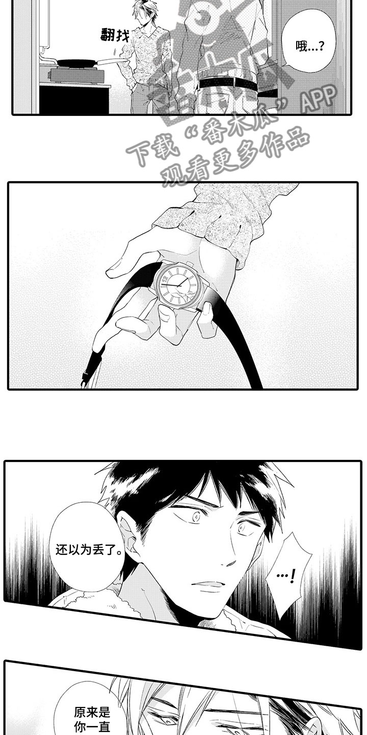 第8章：真实的想法10