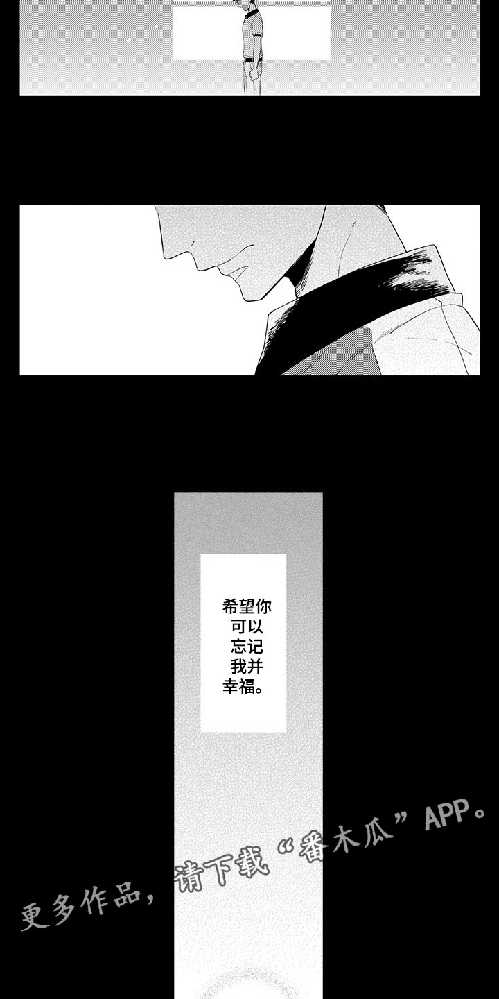 第11章：那是谎言4