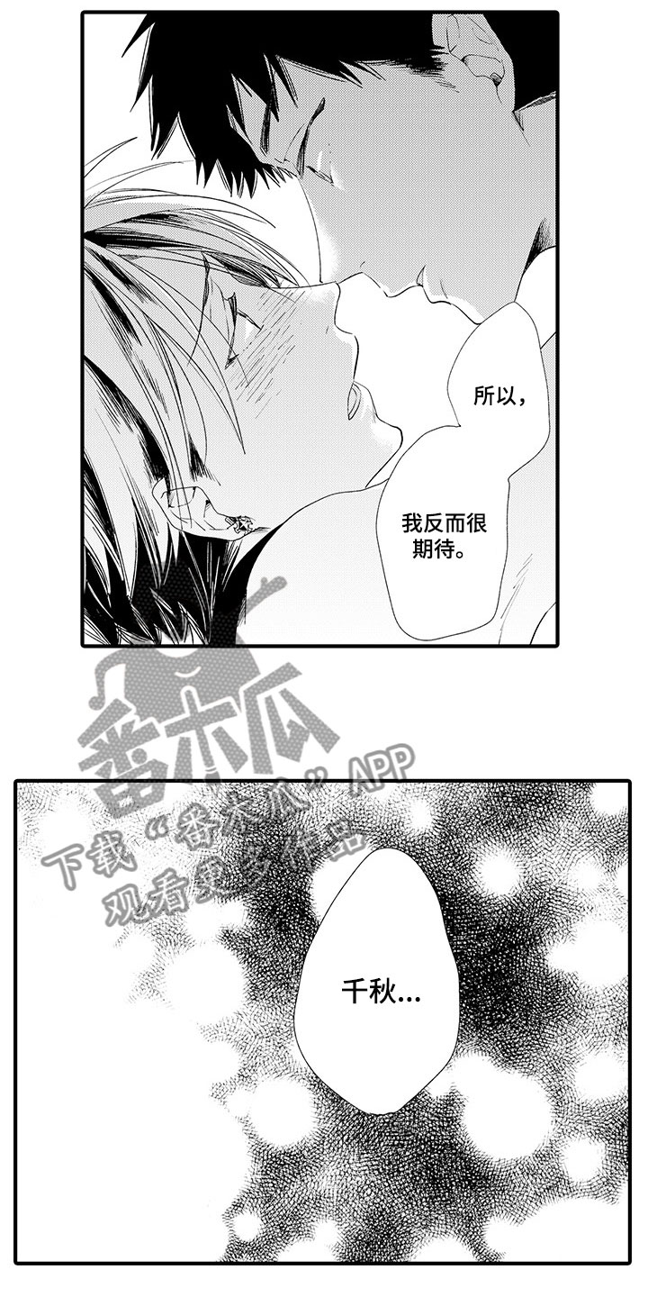 第15章：无法抑制7
