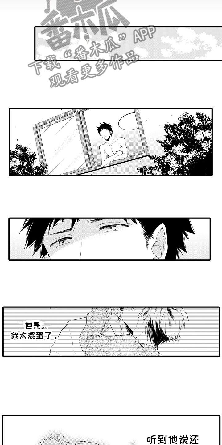 第11章：那是谎言9