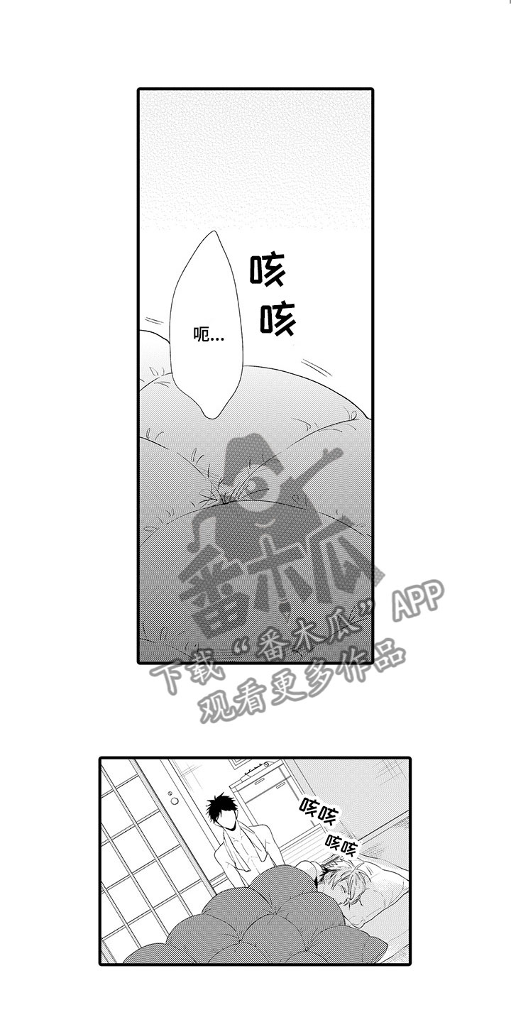 第6章：生病了0